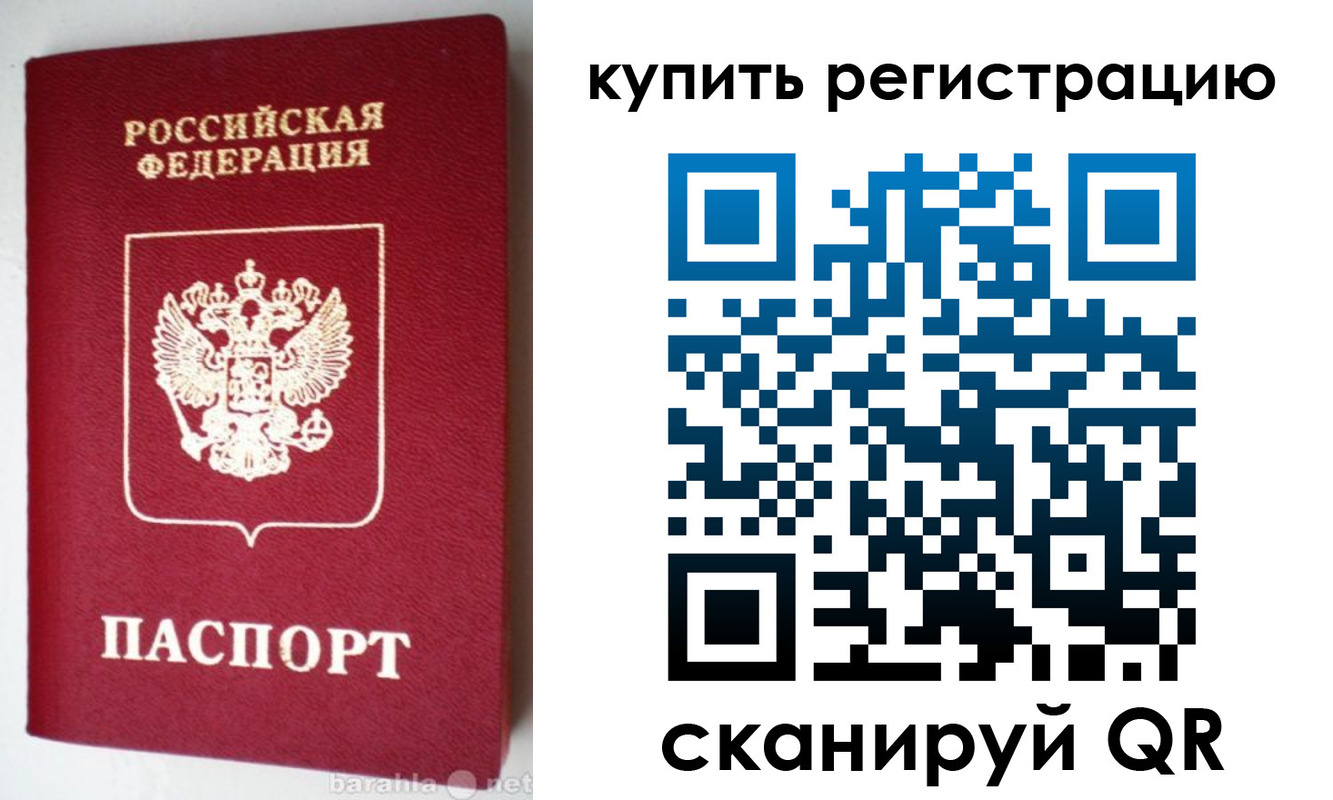 регистрация в Дзержинском