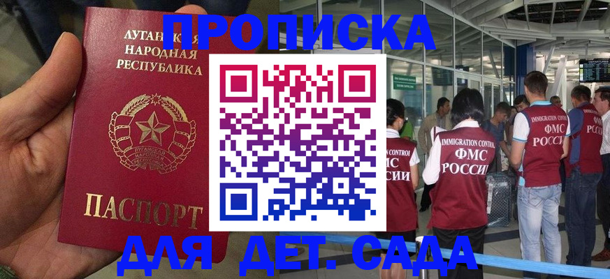 временная регистрация для всех в Дзержинском