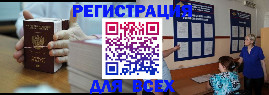 регистрация для школы в Дзержинском