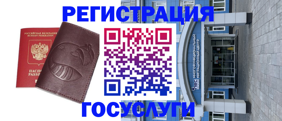 временная регистрация надежно в Дзержинском